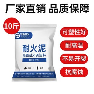 耐火水泥炉灶速干高温用耐火水泥炉膛土灶台高铝浇注料锅新品