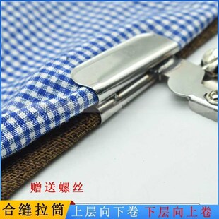 合缝拉筒床上用品双层布卷边器上层下折下层上折拼缝被套拉筒单折