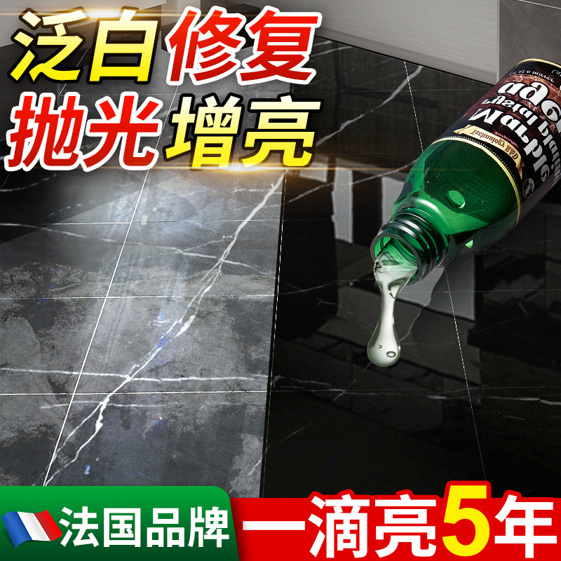 工厂销大理石抛光蜡打磨神器瓷y砖釉面腐蚀发白修复还原清洁剂石