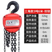 手拉葫芦2吨1吨3吨5t手动葫芦吊起重链条小型铁葫芦吊机家用倒链