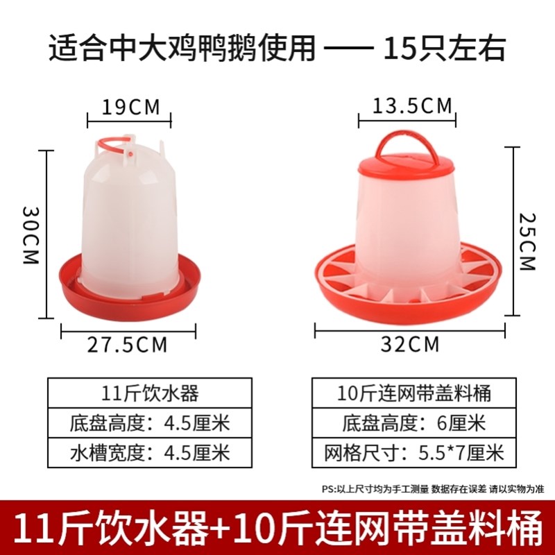 $小鸡喝水饮水h器水壶自动喂水鸡食槽喂食器家禽养殖水桶饲料桶散