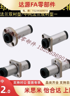 LHFR-MX LHFS-MX LHFC-MX10 12 16 20 25 30 35 40带法.兰直线轴