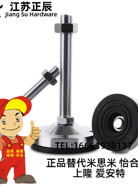 WAD86-D60-M10/M12/M16-L75/L100/L125/L150/L200重载型防滑脚杯