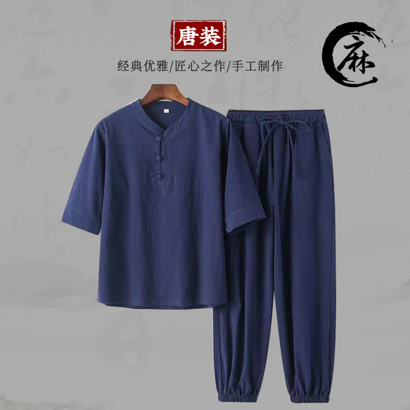 居士唐改良佛系禅修棉麻套装道服男中式古风汉服禅意打坐服装茶服