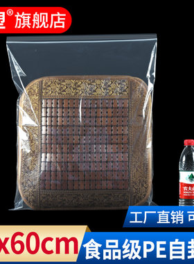 大号加厚自封袋透明密封袋50*x60cm冬季外套羽绒服衣服收纳包装袋