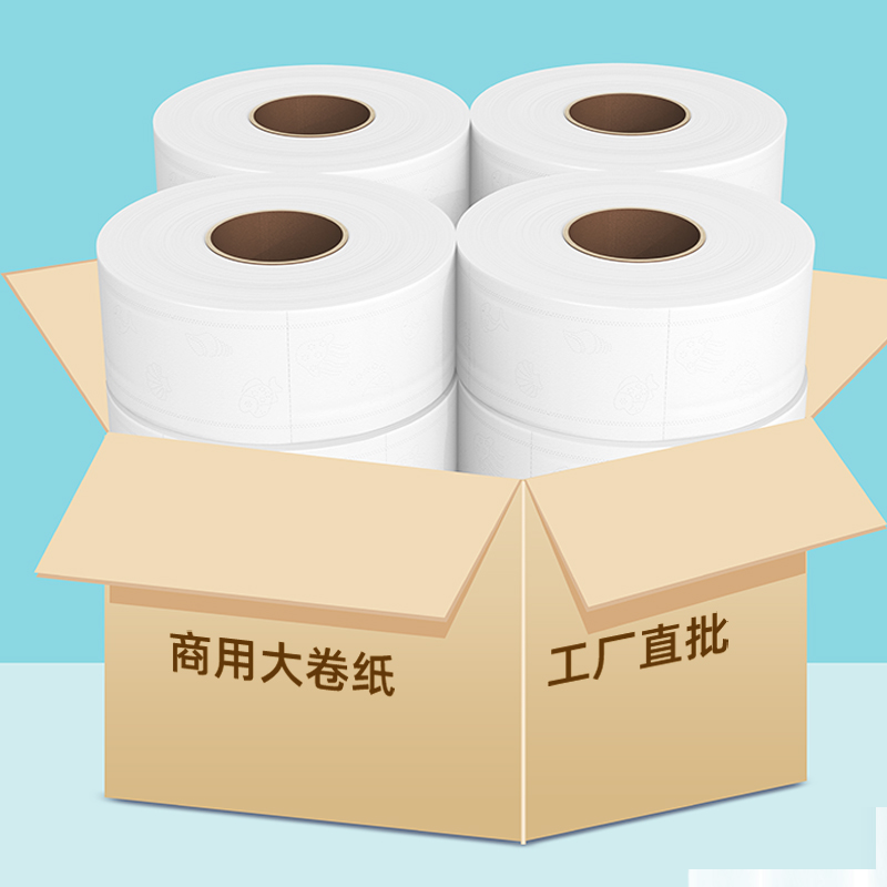 大卷纸厕纸酒店专用大盘纸商用整箱卫生间厕所卫生纸巾12卷实惠装
