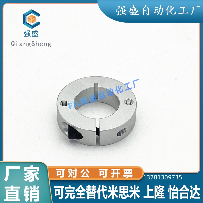 SCSM/SCSW固定环 开口v型双孔/双螺纹固定型轴承止推环挡圈调节环