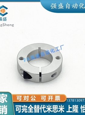 SCSM/SCSW固定环 开口v型双孔/双螺纹固定型轴承止推环挡圈调节环