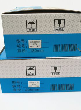 植绒圆盘砂纸片 抛光打磨砂纸 自粘背M绒砂盘 机用圆盘砂纸