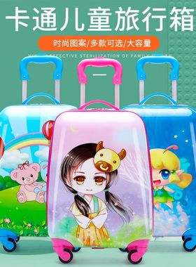 可定制儿童拉杆箱学生可爱行李箱16女宝宝18寸男万向轮礼品旅行箱