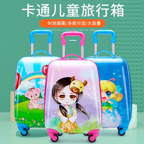 可定制儿童拉杆箱学生可爱行李箱16女宝宝18寸男万向轮礼品旅行箱