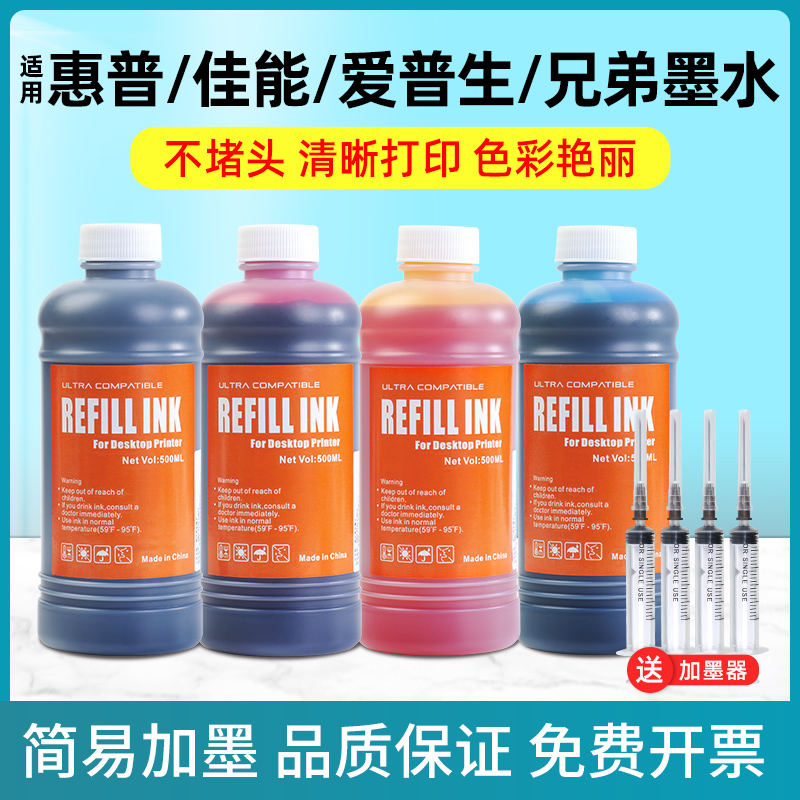 新品适用佳能PG740墨水CL741 MG2270 3670 MX3K97 377 517 MX437