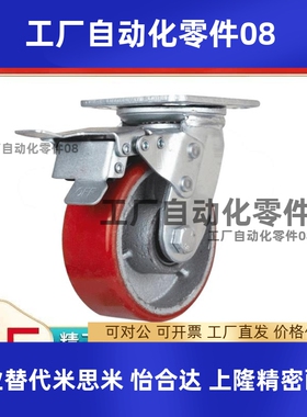 脚轮C-HLSB100/125/150-U 替代米思米 HLS/HLSBB/HLF