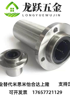 替代LHIRD25 LHICD30直线16轴承LHMRD13 LHMSD6 LHMCD8 10 12LHIC