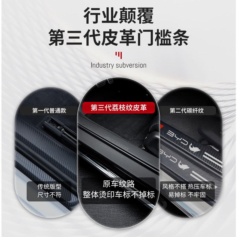 专用23款星途瑶光汽车用品凌云内饰改装饰配件202S3门槛条揽月追怎么看?