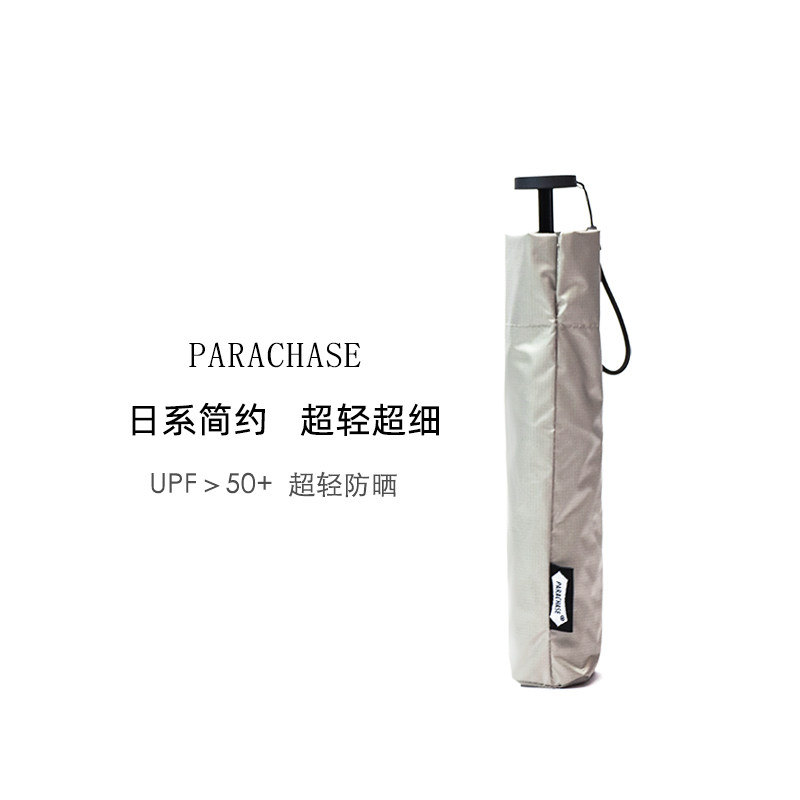 105克超强遮阳防晒防紫外线小巧便携铅笔伞太阳伞晴雨女