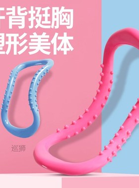 Yoga ring open shoulder artifact open back Pilates ring thin