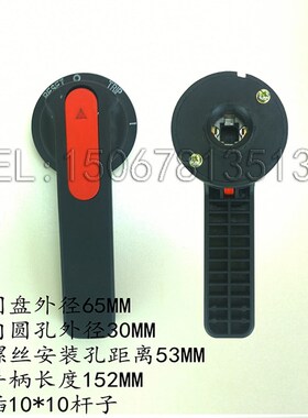 抽屉柜空气开关把手B2型 CM1 NM1-400 630塑壳断路X器操作机构手