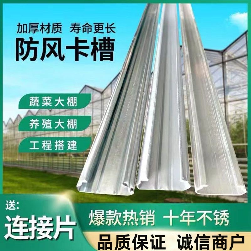 温室大棚骨架卡槽卡簧防风热浸镀锌压膜槽卡膜卡条压条卡扣配件,农机/农具/农膜,大棚卡簧/卡槽,淘宝优惠券,粉丝福利购,淘宝优惠卷