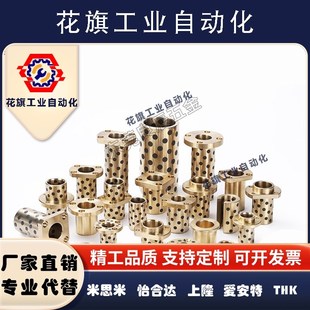 L10 薄壁型 无油衬套 L12 L20 L16 OFL01 L25 L15