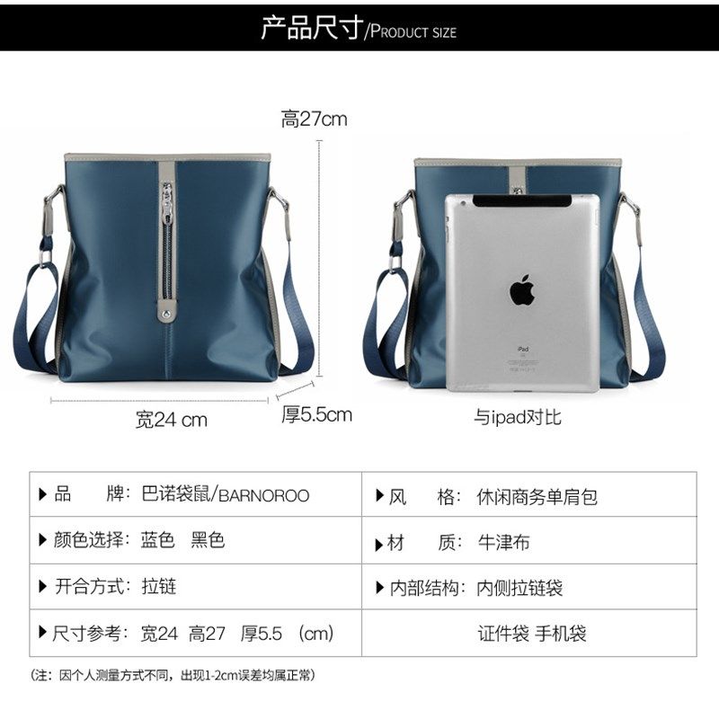 男包单肩包休闲斜挎包时尚男士防水牛津纺布跨包潮男背包青年小包,箱包皮具/热销女包/男包,男士包袋,淘宝优惠券,粉丝福利购,淘宝优惠卷