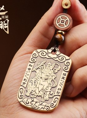 五路财神车挂件黄铜之首赵公明招财令神像聚财吊坠武财神汽钥匙扣