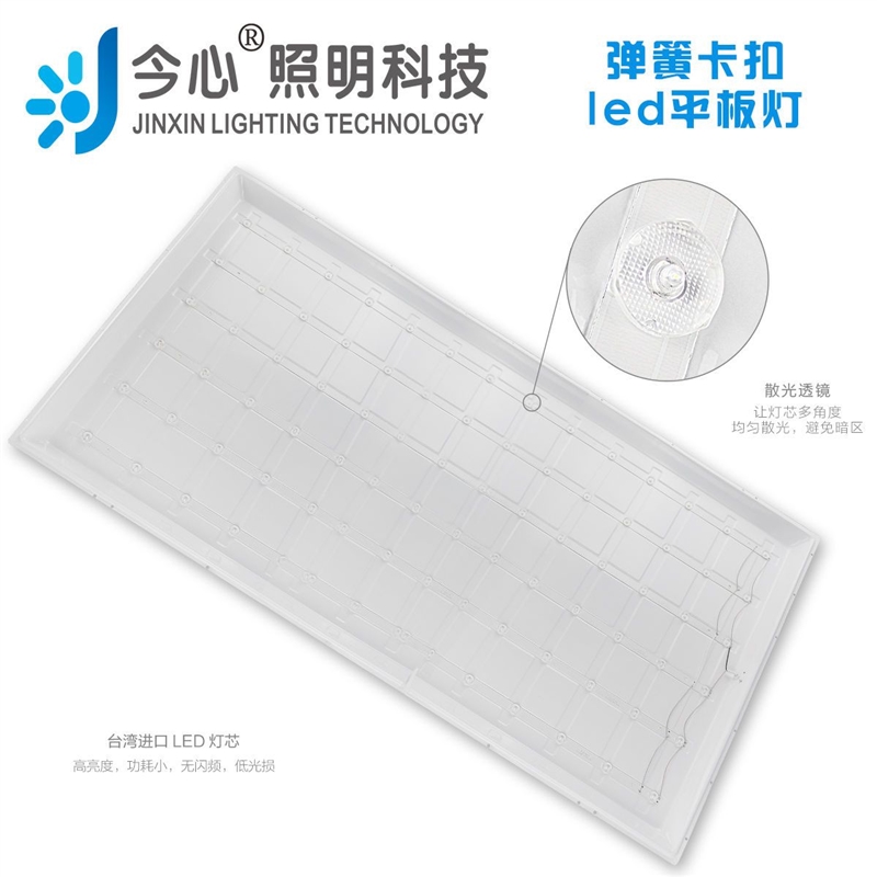 led卡扣弹簧平板灯300x1200x600石膏板嵌入式卡簧格栅灯30x120x60