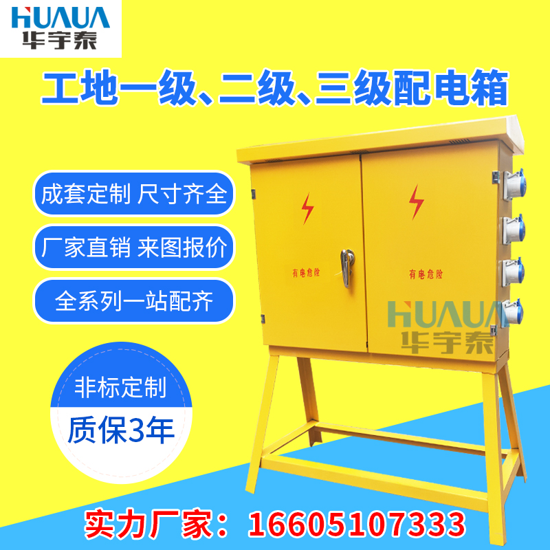二级箱配电箱一三级工地箱工程用220v标准380强电布线箱成套户外