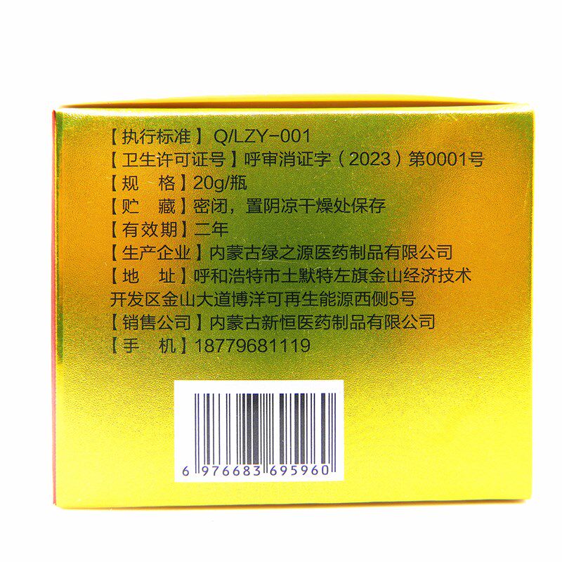 工厂销1送1 2送3诗p莱格10%硫磺软膏20克乳膏祛螨虫阴囊虱疥一扫