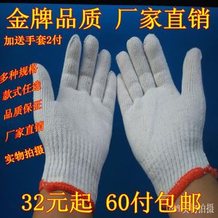 手部防护厂家 劳保手套 包邮 劳动工作加厚棉纱手套 耐磨线手套尼龙
