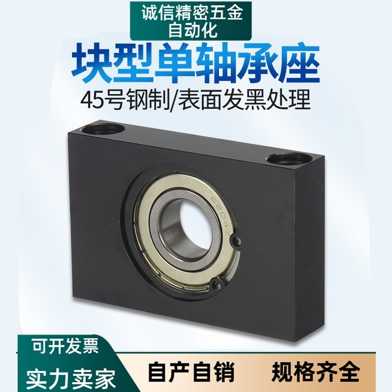 块型带座轴承单轴承座BGR81 BGTKB6000 6001 6002 6003 6204 6004