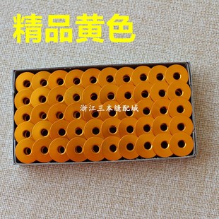 平车彩色铝梭芯 100个价 平缝机电脑平车氧化铝梭心 彩色线芯线心