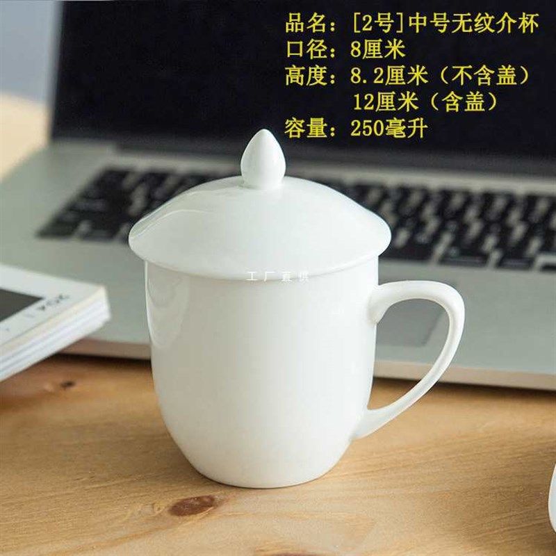 酒店宾馆客房陶瓷纯白色介杯茶杯带盖杯办公室会议杯喝水杯子