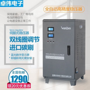 极速家用稳压器20KW全自动交流升v压调压器220V高精度稳压电源200