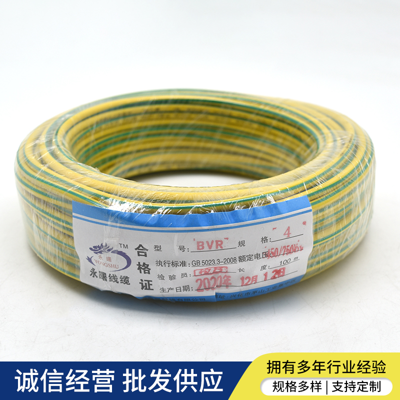 纯铜厂标线光伏板桥架黄绿双色接地线BVR4/6/10/16平方多股软铜