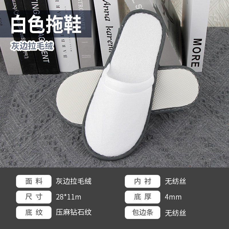 100双 一次性拖鞋酒店专用无纺布宾馆民宿待客加厚底防滑定制logo