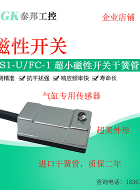 CS1-U/CS1-J/FC-1/CS1-G/F气缸磁性接近开关AN-21R/AN-07R/D-A93