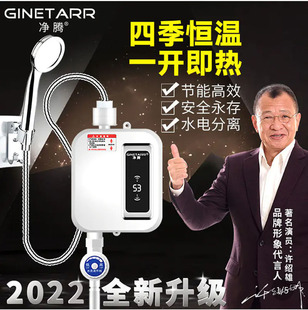 电热水器净腾C免储水速热器家用恒温淋浴器洗 直销新品 正和即热式