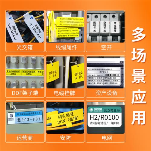 标签打印机刀型手定式持资产不干胶L便携固标签机通信机房 办公设备/耗材/相关服务 商业标签/线号机 原图主图