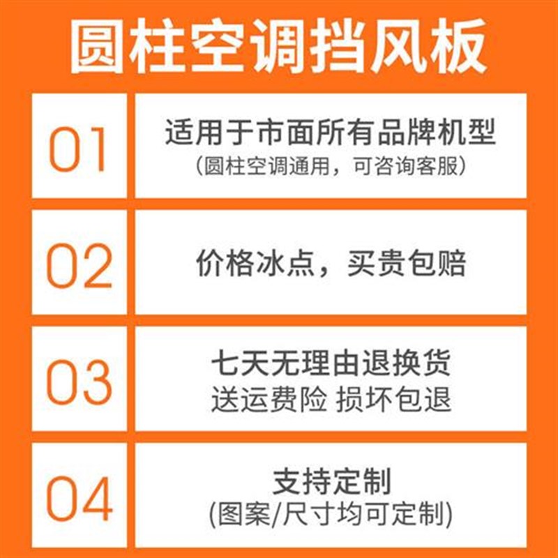 新款立式圆柱空调挡风板柜机出风口防直吹挡板柜式遮挡冷气罩月子
