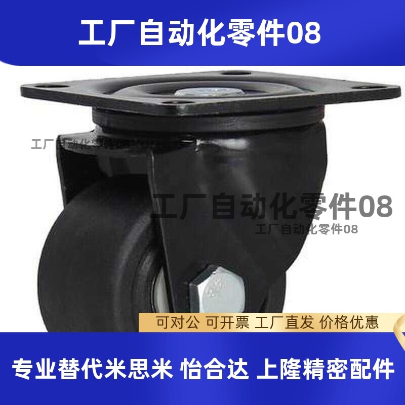 脚轮万向轮超重载型E-CEL07-D50/D65/D75/A-NE/NU/E-CGM01-D80-NS