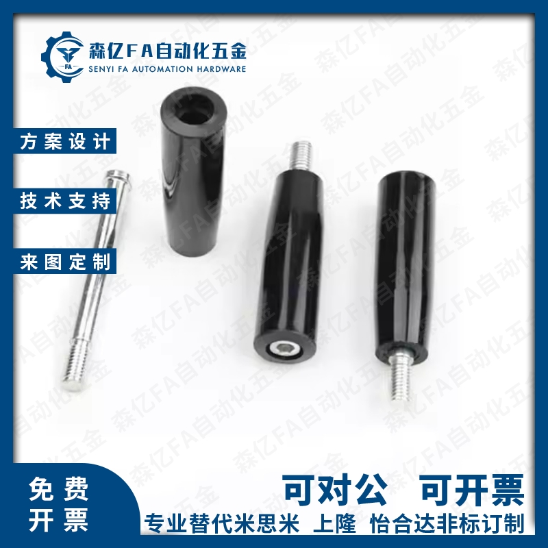 m6内螺纹握柄锥型旋钮铜芯胶木塑料手柄套加长旋钮握把M8 M10 m12