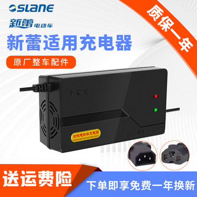 新蕾电动车电瓶充电器国标48V12AH60VE20AH72V32A专用正品原厂原