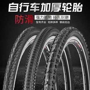 山地车轮胎内外胎24寸26寸27.5越野自行车单车外胎275W 26X195