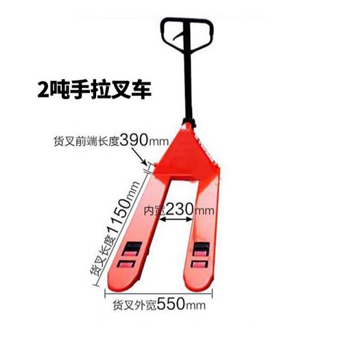 热销中2吨手拉堆堆机3吨液压搬运车5吨地1搬盘车升降手动高高机2-封面