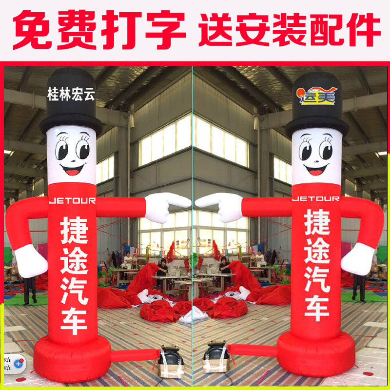 3米充气气模笑脸招手人偶开业庆典加厚气拱门手机店活动立柱定制