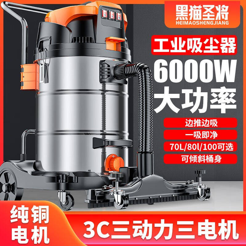 黑猫圣将吸尘器工业大功率桶式不锈钢吸尘器干湿吹吸四用工厂车间怎么样,好用不?