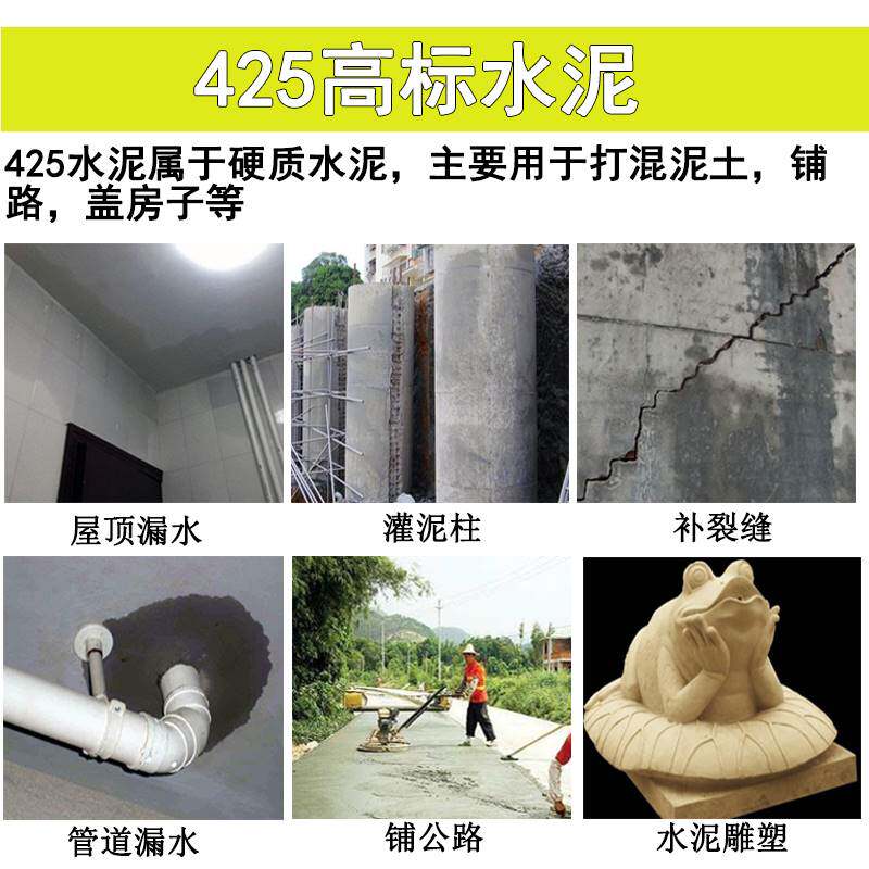 高强度快干425黑水泥墙补坑补防贴瓷砖修泥砂浆装V水家用漏水水泥高性价比高么？
