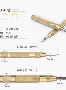 台湾SGO半自动中心冲钻孔打眼中心定位冲子凿高硬度定位器破窗器