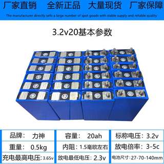 全新磷酸铁锂3.2v20ahs大单体容量锂60v48v20a电池电动车动力电芯